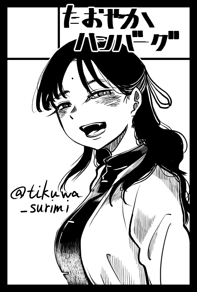 2021年9月20日に東京ビッグサイト青海展示棟A・Bホールで開催予定のイベント「COMITIA137」へサークル「たおやかハンバーグ」で申し込みました。 