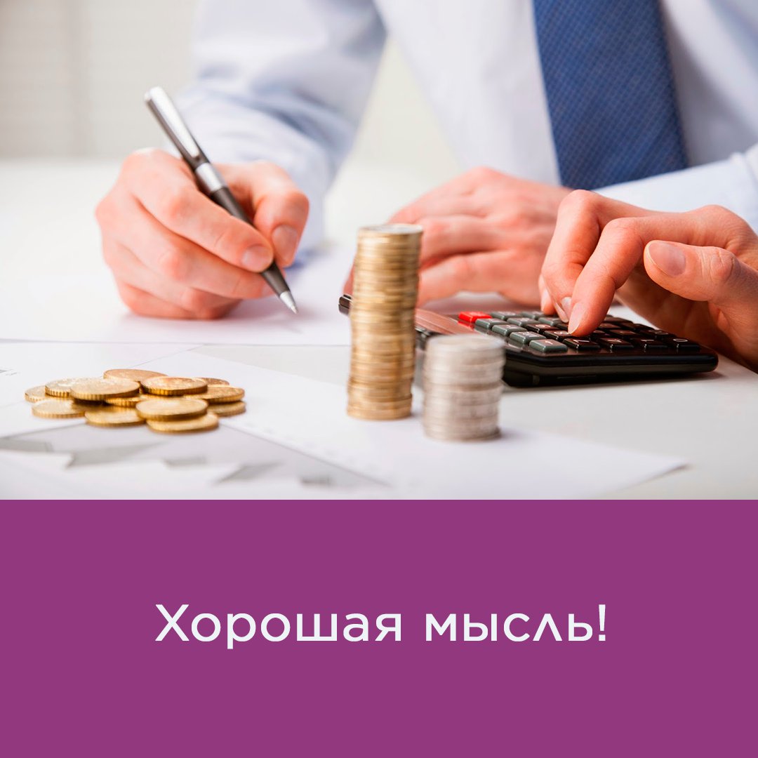 FinancCenter's tweet photo. 👉 Остерегайтесь незначительных расходов; маленькая течь потопит большой корабль.

🚩 Бенджамин Франклин

➖➖➖➖➖➖➖➖➖➖
БЕСПЛАТНАЯ КОНСУЛЬТАЦИЯ✔️

📞 Тел: +7(495)-235-01-05 (РФ)
📞 Тел: +7 965 235-01-10
✅ WhatsApp, Viber, Telegram

🔷 Сайт… https://t.co/Vq8wTpX9U5 https://t.co/5IfTQOXreS