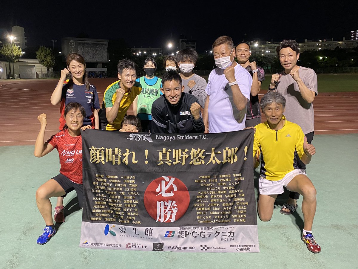 nagoya_striders's tweet photo. 加えて本日は、クラウドファンディングの応援旗が完成‼️🥳🥳

シルク機織りとのこと！
心のこもった応援旗ありがとうございます！！ https://t.co/jPf0BKHzso
