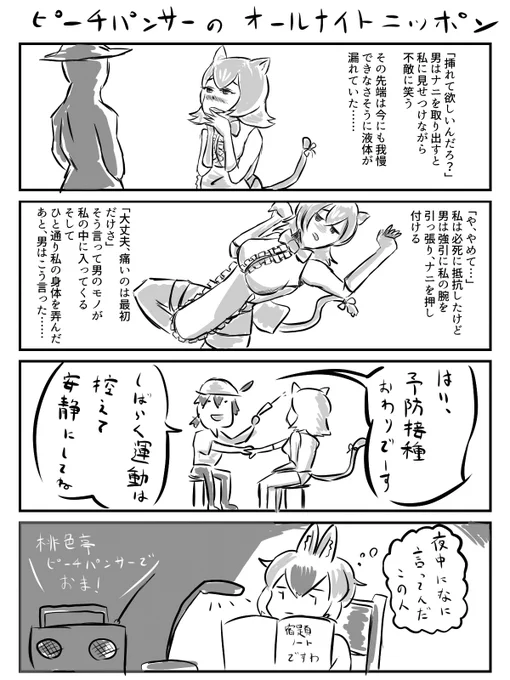 一年以上前に描いたピーチパンサーのオールナイトニッポン。まるで成長していない…! 