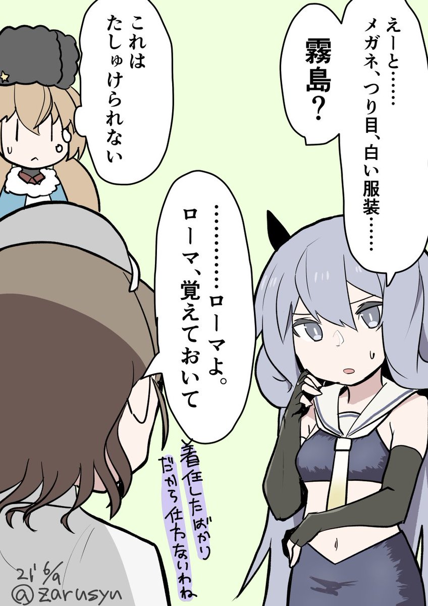 Twoucan ローマ 艦これ の注目ツイート イラスト マンガ コスプレ モデル Twoucan ローマ 艦これ の注目ツイート イラスト マンガ コスプレ モデル