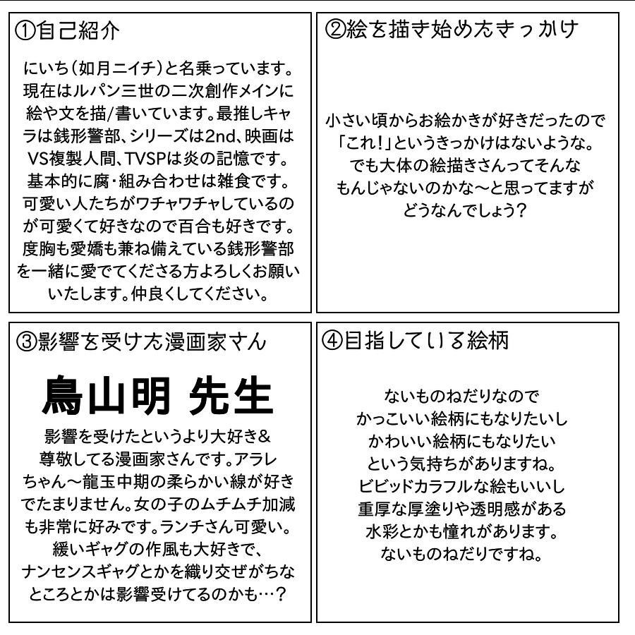 2～3ふぁぼ来たら御の字と思ってましたが30ふぁぼありがとうございました!回答をつなげていきますので邪魔でしたら「この会話をミュート」でしのいでください🙇まずは1～8。 