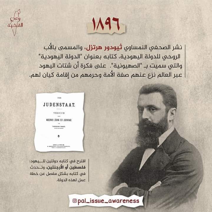 saqqa_96's tweet photo. ثريد قصة فلسطين منذ البداية
(مطامع اليهود - بداية النكبة - فلسطين الآن)
#SavePalestine
#فلسطين_قضيتي
#فلسطين https://t.co/AwASqu4lPz
