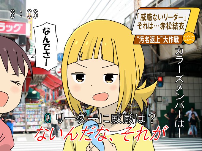 画像まとめ 三ツ星カラーズ 日付順 5ページ目 アニメレーダー