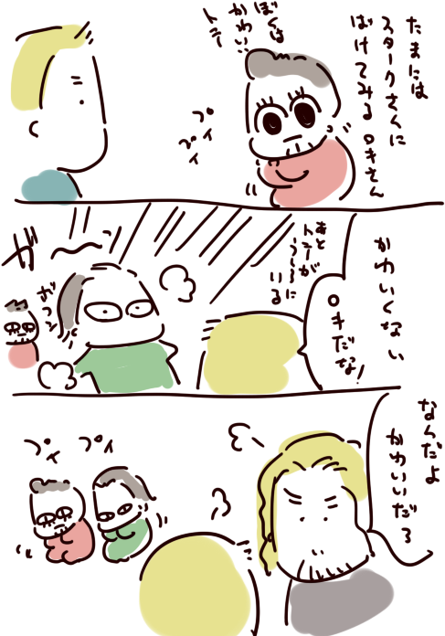は～ 