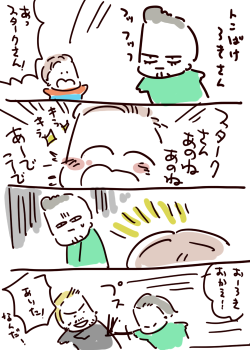 は～ 