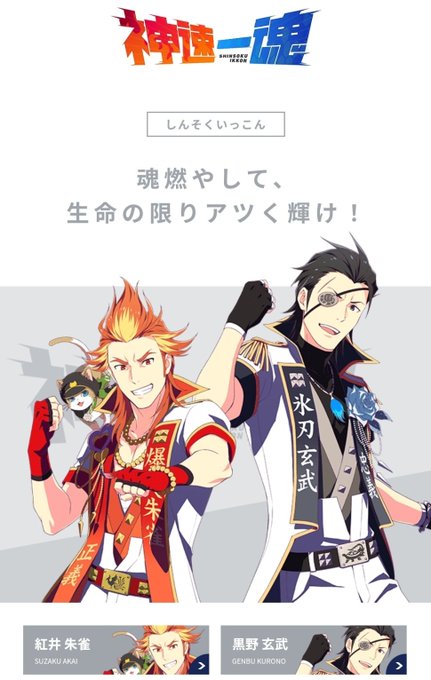 神速一魂のtwitterイラスト検索結果