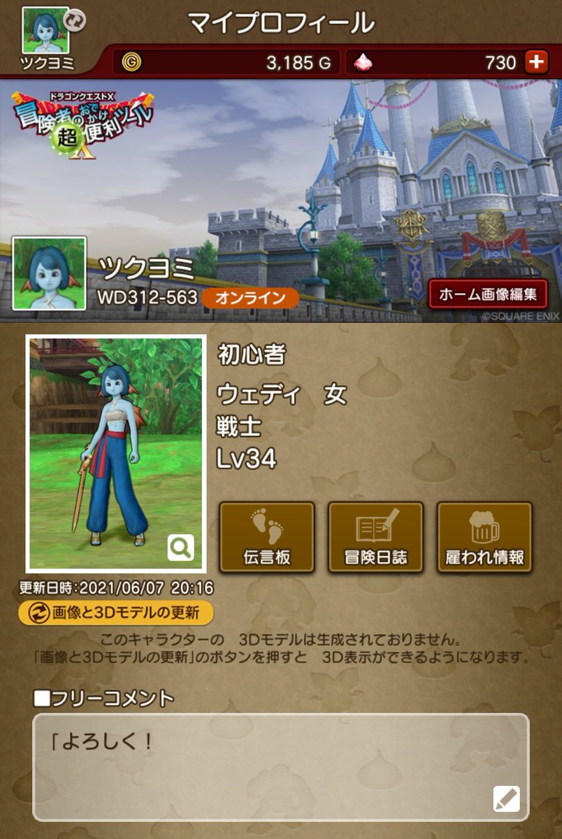 Brave Brave טוויטר