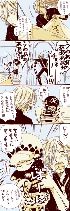 ローサン前提のなぞらくがき(始まらないし続かない) 
