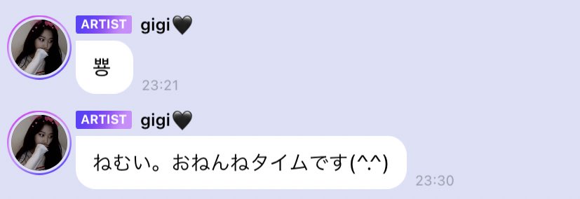 Hee ジゼルの ねむい おねんねタイムです 文字の選別から顔文字まですべてが完璧で興奮して眠れない T Co 3uxvzpsmt2 Twitter