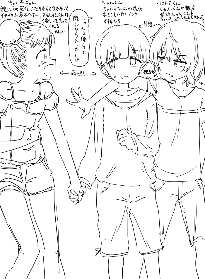 ファンボックス掲載分の方で話に出た、近所の中華料理店(妄想)のウェイトレスちゃん(https://t.co/m5lf1ZoUEa)の同級生の彼氏くんとその親友くん、見たいとの声を頂いたので描きました 