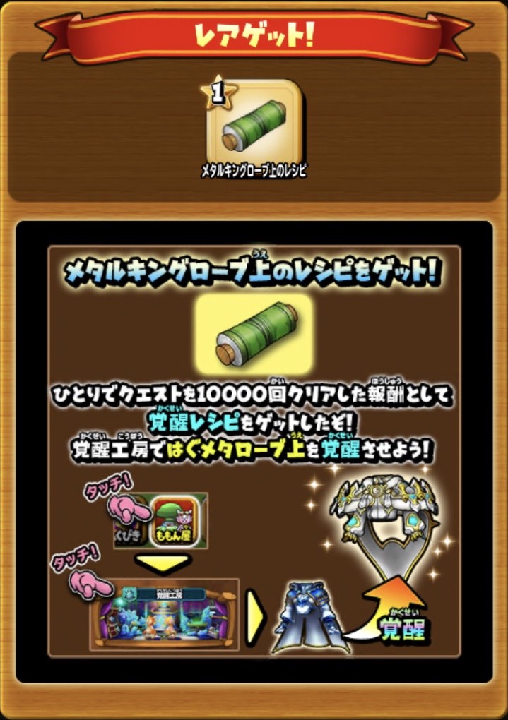 星ドラ Game8にゃんにゃん V Twitter 今回のメタルキングのレシピの入手方法になるなの メタルキングの杖は職業のレベルを上げなきゃいけないから 1番大変そうなのs ゚ロ゚ 星ドラ メタルキング レシピ 星ドラ Game8にゃんにゃん V Twitter 今回のメタルキングのレシピの入手方法になるなの メタルキングの杖は職業のレベルを上げなきゃいけないから 1番大変そうなのs ゚ロ゚ 星ドラ メタルキング レシピ