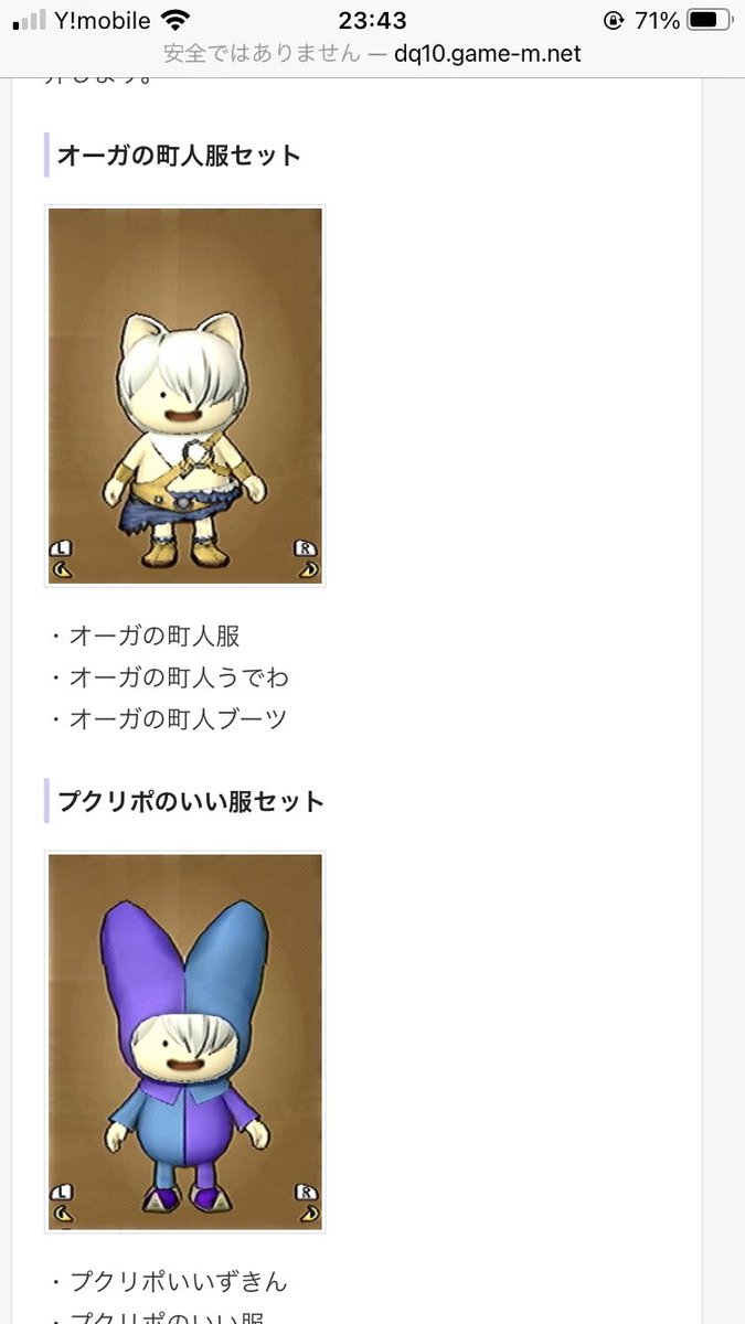 みぃ メギストリスのおしゃれストリートの素材屋にいるピピぃアンヌが オーガの町人服セット プクリポのいい服セット ウェディのパレオセット エルフの礼服セット ドワーフ市民服セット を一回のみ1種くれます 写真はプクリポですが