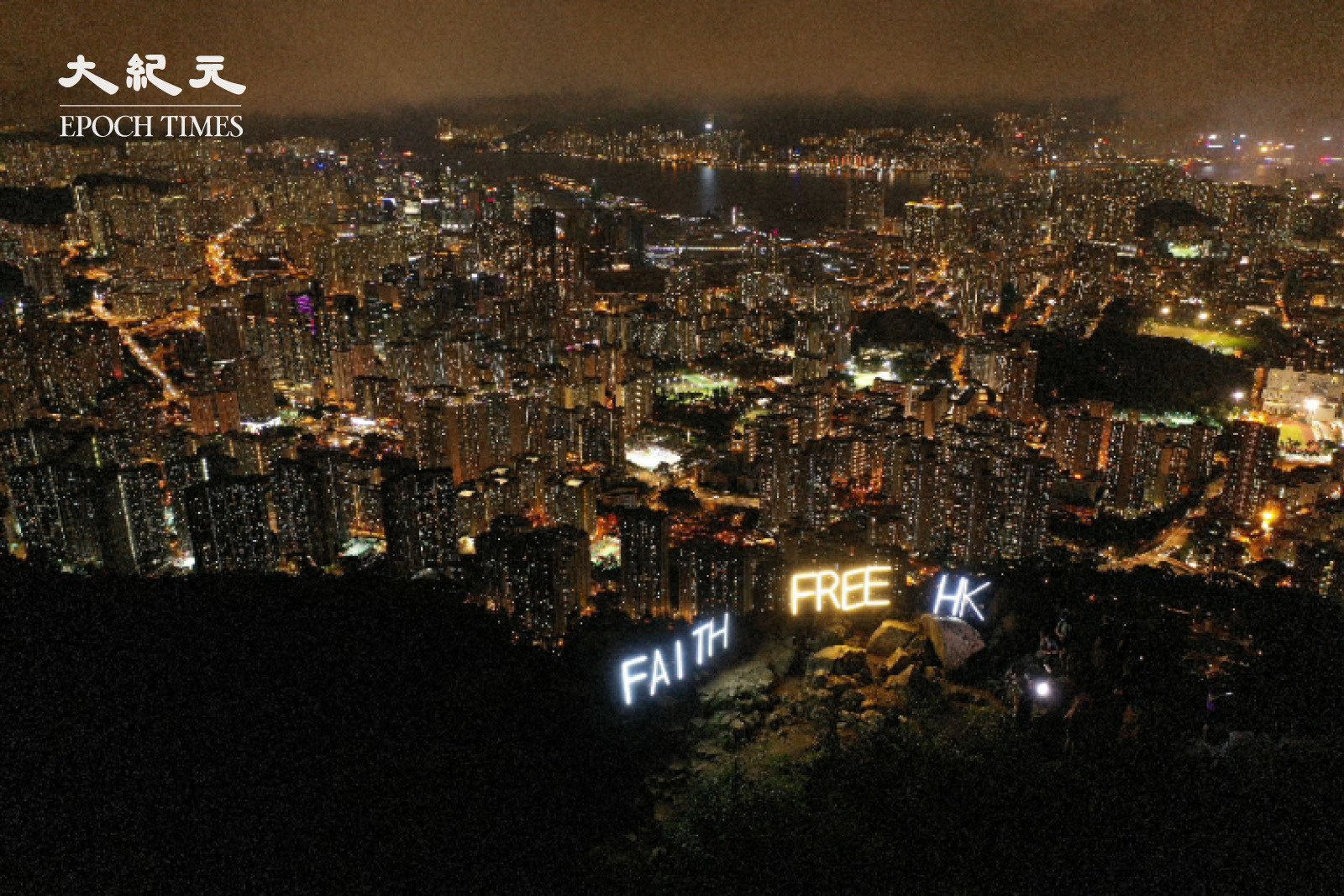 تويتر 香港大紀元على تويتر 反送中兩周年 獅子山點亮 Free Hk 6月9日是標誌反送中運動開始的百萬港人大遊行2周年 晚上有市民在獅子山組成 Free Hk 自由香港 Faith 信念 等燈光紀念反送中運動 全文 T Co Fqqeyhprr5 T Co V2jpzgygk3