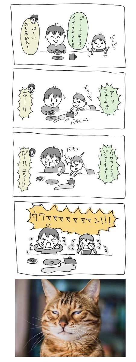 毎日コレ
#育児漫画 