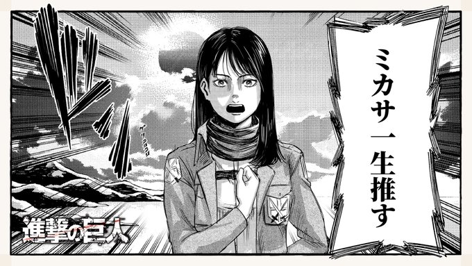 最後の調査兵団募集のtwitter漫画作品 最後の調査兵団募集のtwitter漫画作品