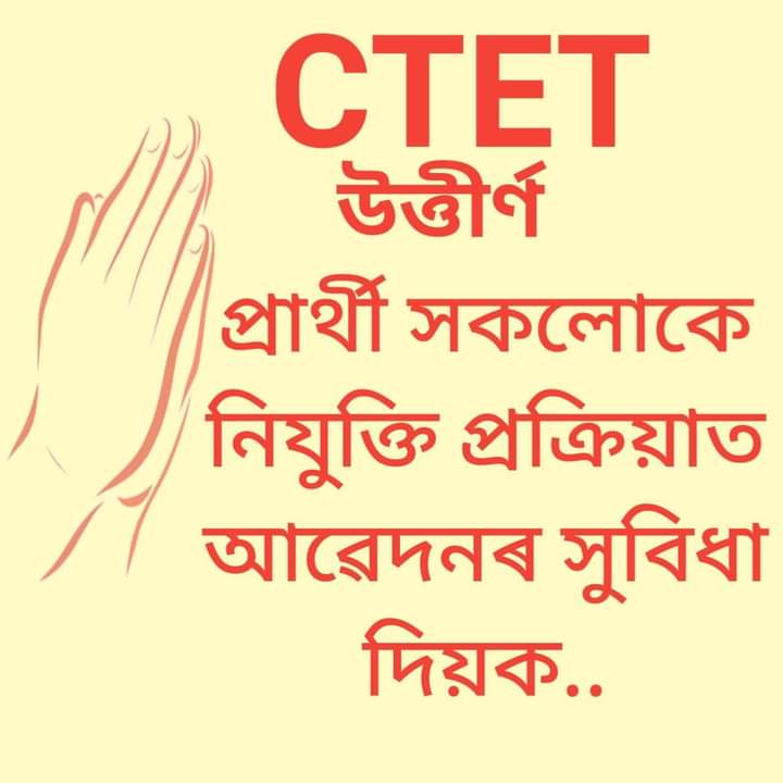 SohailA42322826's tweet photo. #JusticeForCtetInAssam #AllowCtetInAssam
@ranojpegu 
@himantabiswa 
@DrRPNishank https://t.co/VVA7KsBjPk
