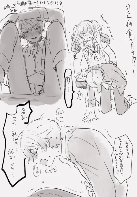 腹痛 