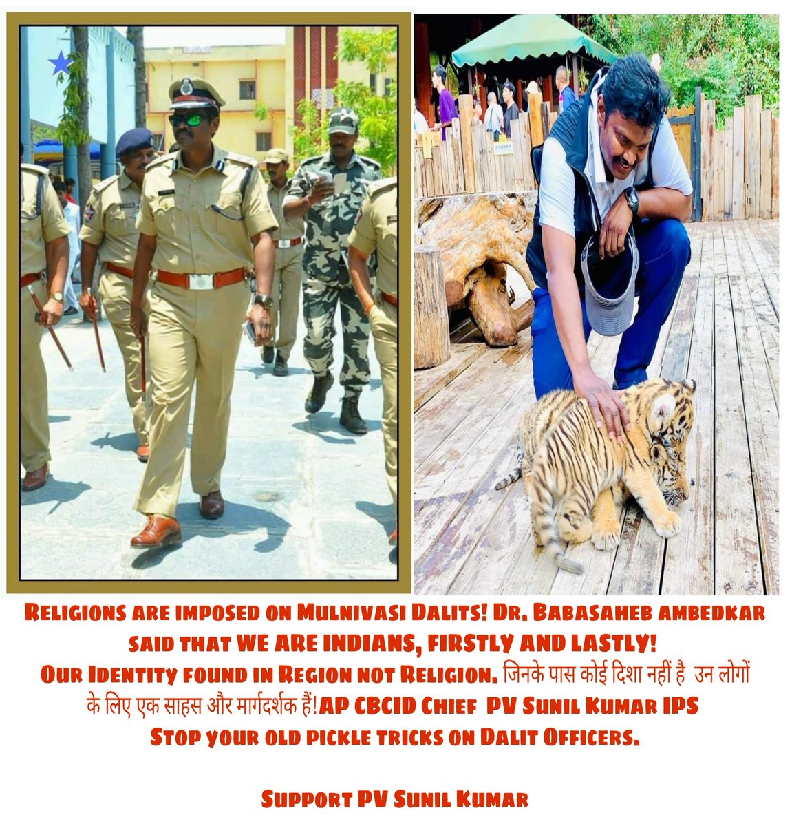 AKRaju89's tweet photo. Support #SunilKumarIPS
@AndhraPradeshCM 
@TheShudra 
@Neelam_Culture 
@BhimArmyChief https://t.co/KiANx0eovb https://t.co/NndQAAExGC