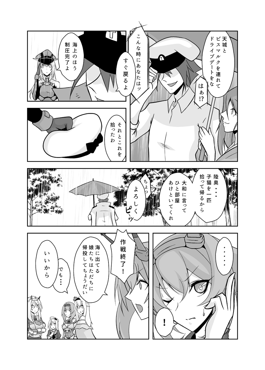3/9
#艦これ #艦隊これくしょん 