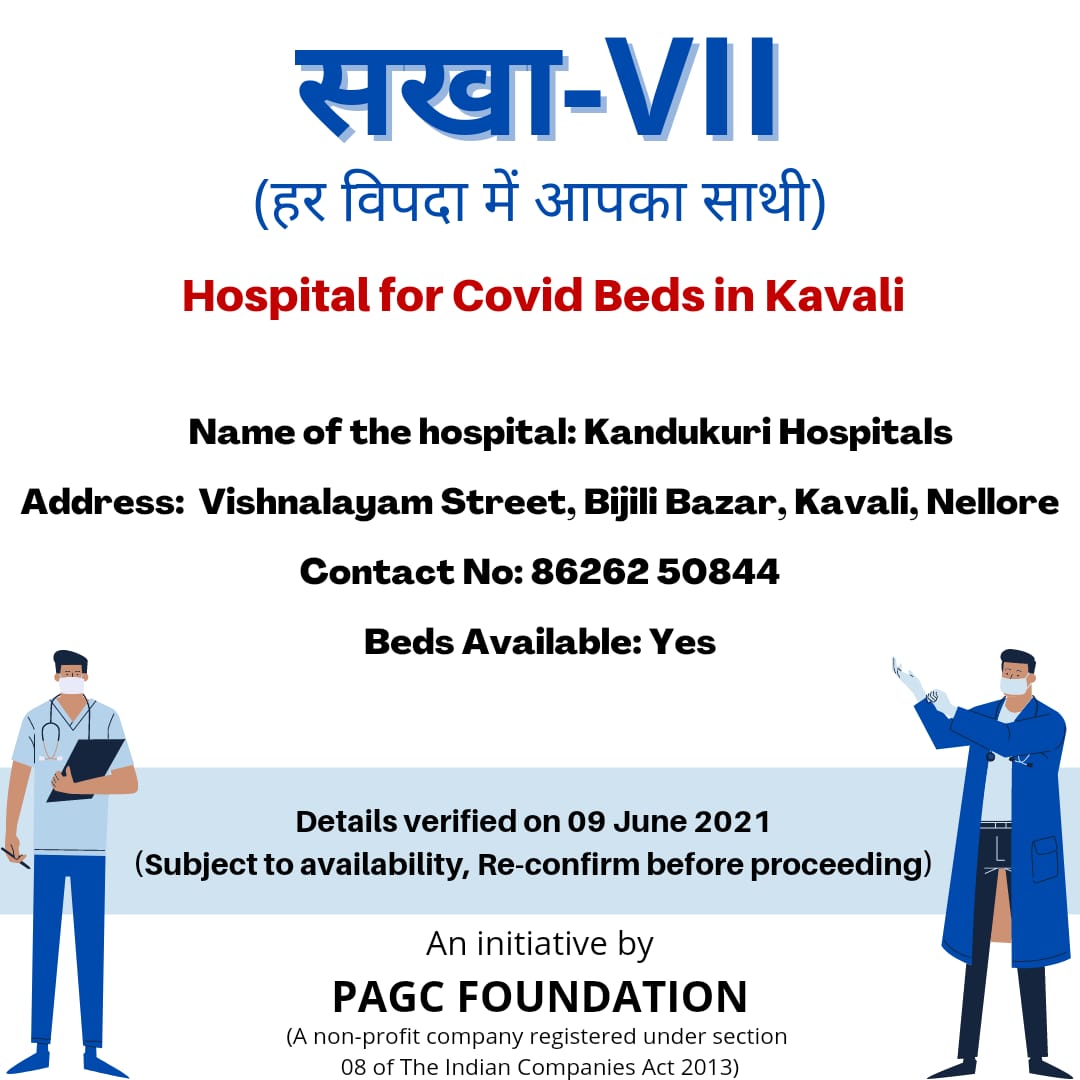 Update! 
#HospitalBeds in #kavali #AndhraPradesh 
#Verified by #PAGCFoundation #COVIDEmergency2021 #COVID19 #Covidindiainfo #PAGCians #CovidResources #AMPLIFY #covid  #covidsecondwaveinindia #covidbeds #COVID19Update #Covid19IndiaHelp   #FightAgainstCOVID19 #Unite2FightCorona