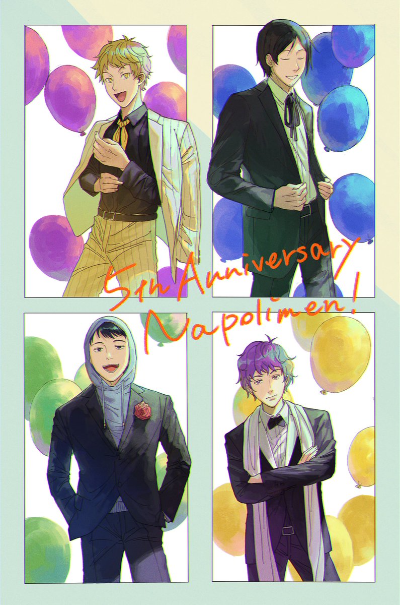 #ナポリの男たち5周年
もう5年!これからも最高の笑顔を届けてください…! 