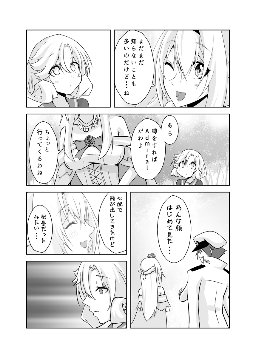 6/9
#艦これ #艦隊これくしょん 