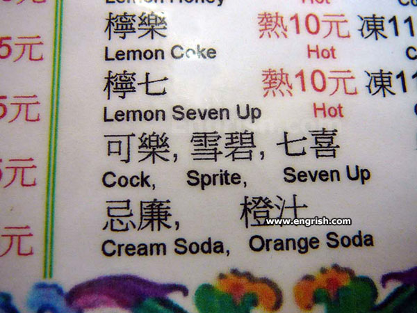engrishdotcom's tweet photo. It's the real thing...
#engrish #engrishfunny #chinglish #funnymenu #menufail
https://t.co/tFkcxRZ6fr https://t.co/zZC35S31CI