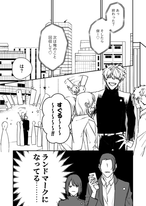 さしす/猿山② 