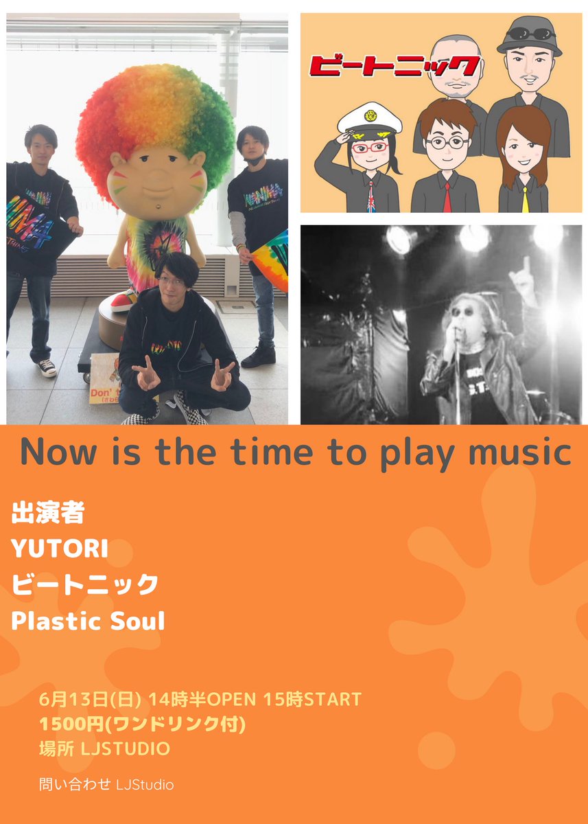 beatonic00's tweet photo. 今度の日曜日はコチラ。

せーばなるとジョントリ以外でこのお方が観れる！
ユトリのないゆとりが観れる
ビートニックは、いつも通りw

お席はゆったり。ぜひ！
音楽聴きながらのオヤツと夕飯でも食べにきてくださいΨ( 'ω'* )

感染対策の為、人数制限をしています。参加予定の方はコメントください。 https://t.co/98WZB1tFTM