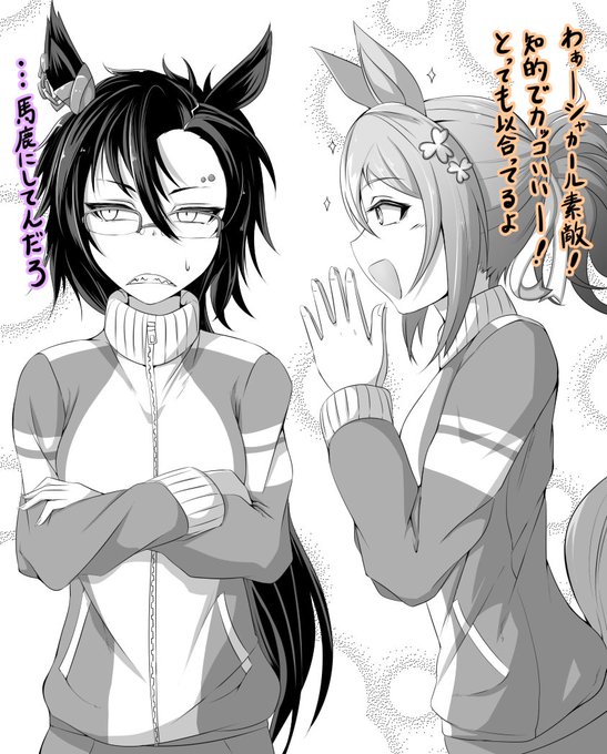 エアシャカールとファインモーションの関係いいよねって思いました。。。 