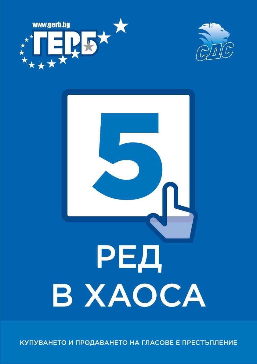 yoda106's tweet photo. ГЕРБ вече не ще работа, работа, работа :) https://t.co/dGfJib8rRQ