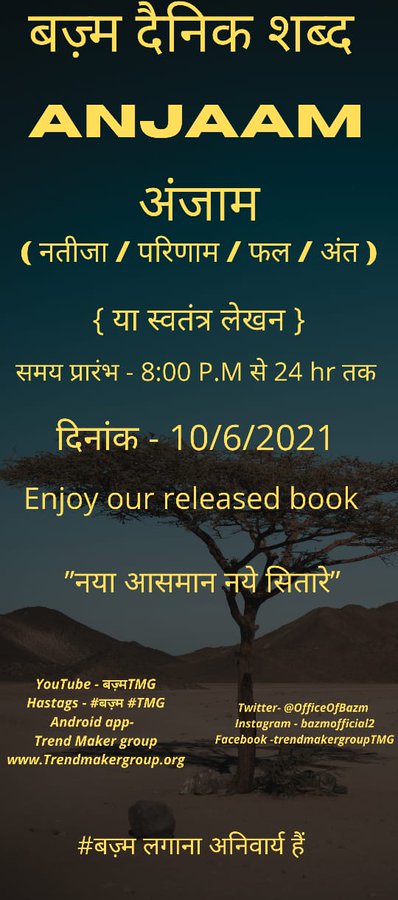 yeh_jindagi's tweet image. नैनो से समझते हैं सब बात, जुबां से नही पूछते
जो इश्क करते हैं #अंजाम नही सोचते

#मन
#yeh_jindagi
#बज़्म