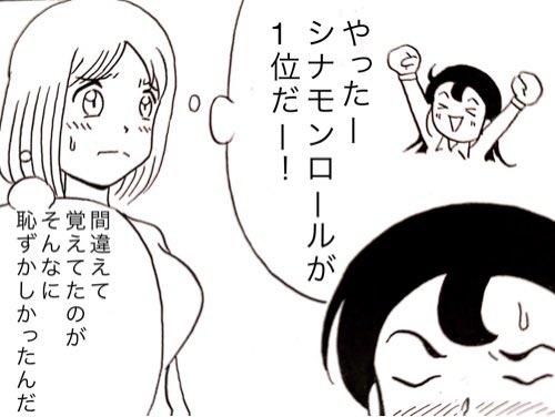 Twoucan シナモン の注目ツイート イラスト マンガ コスプレ モデル