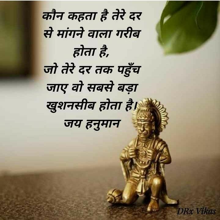 Ka79299233's tweet photo. बड़े खुशनसीब होते हैं वो जिनके सर पर श्री हनुमान जी महाराज की कृपा होती है 
🚩🚩जय हो रामदूत🚩🚩 https://t.co/iNoSpjUw5R