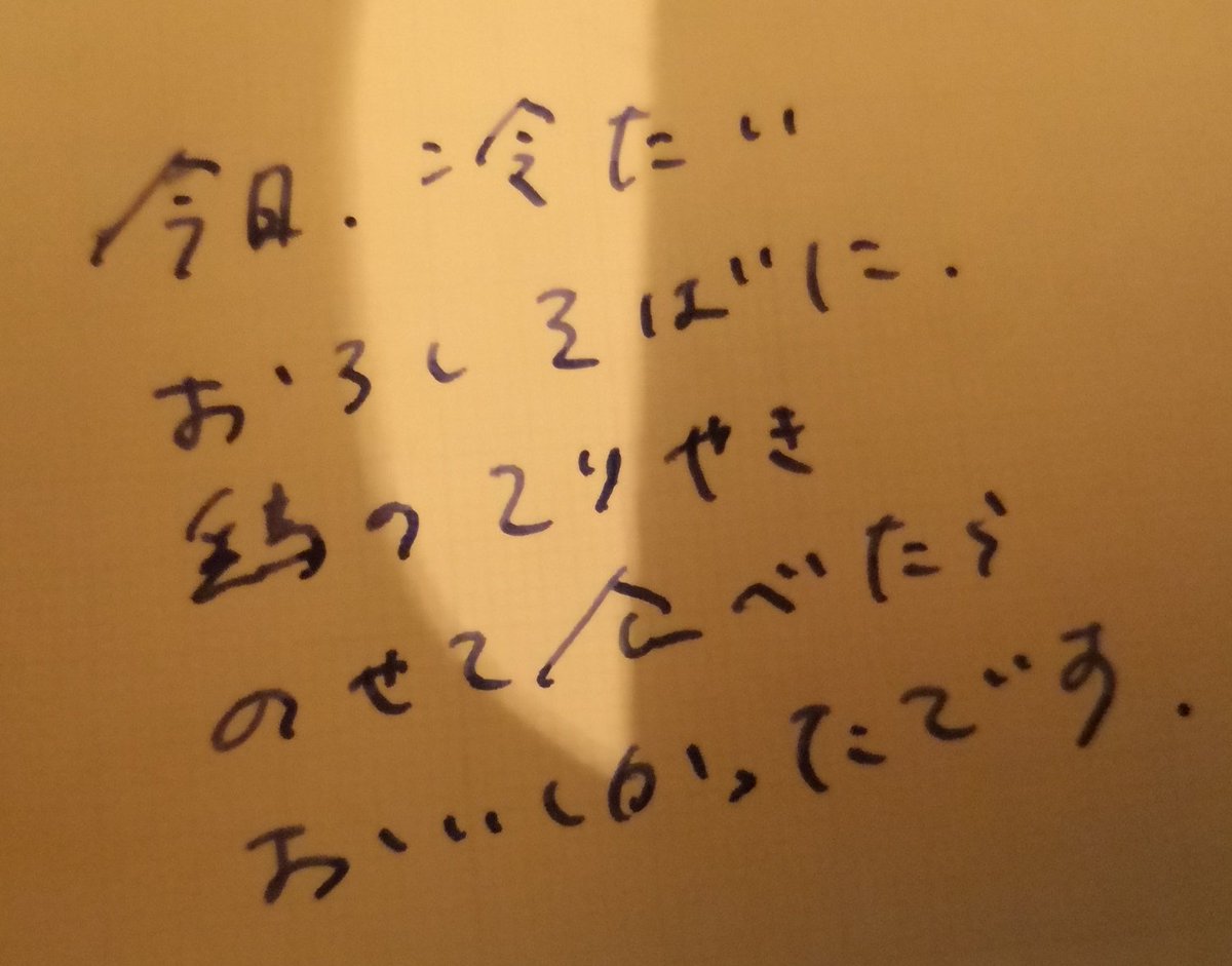 Twitterのむこうには人がちゃんといる 筆跡でリプライを望んだツイ主さんのもとに寄せられた手書きツイートの数々がぬくもりに溢れている Togetter Twitterのむこうには人がちゃんといる 筆跡でリプライを望んだツイ主さんのもとに寄せられた手書きツイートの数々がぬくもりに溢れている Togetter