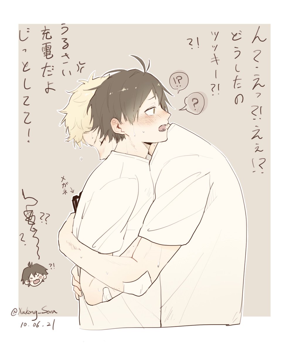 練習疲れた時の月山

#月山 #ハイキューbl #ハイキュー腐 #tsukkiyama #tskym #haikyuuyaoi #haikyuuships #haikyuufanart 