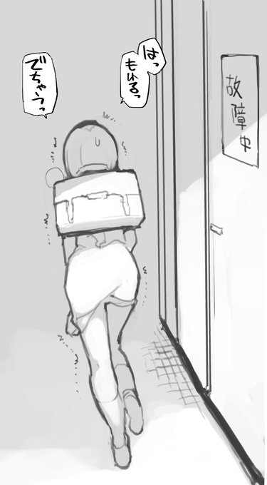 近況報告6月9日 充填少女進捗257
水を流すとこだしここにしたっておんなじだよね
ろくもんせん改めHP→https://t.co/BjS1Q2zWKL 