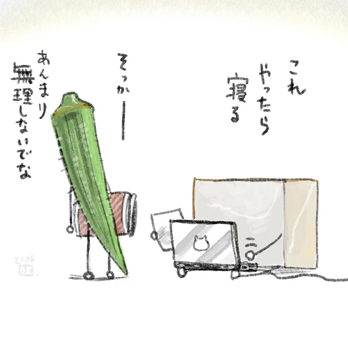 頑なな豆腐と粘らないオクラ 