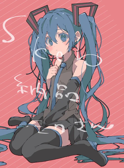 納品されたミクさん 
