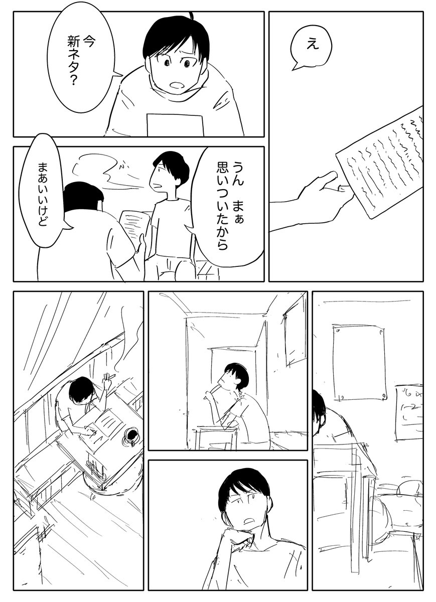 19
続きも今描いてます!まだ終わらないんですけど、もう少々お付き合い下さい 