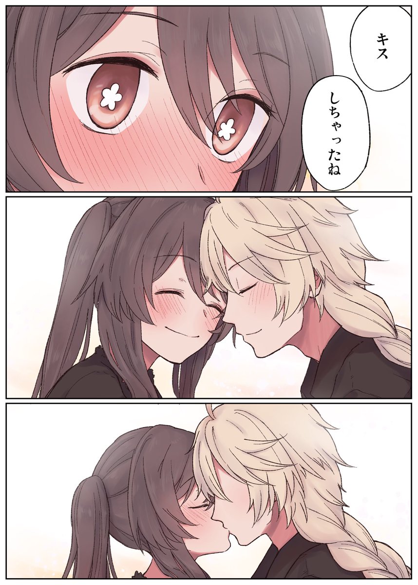 胡桃とキスしたい 