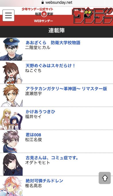 画像まとめ アラタカンガタリ 革神話 日付順 アニメレーダー 画像まとめ アラタカンガタリ 革神話 日付順 アニメレーダー