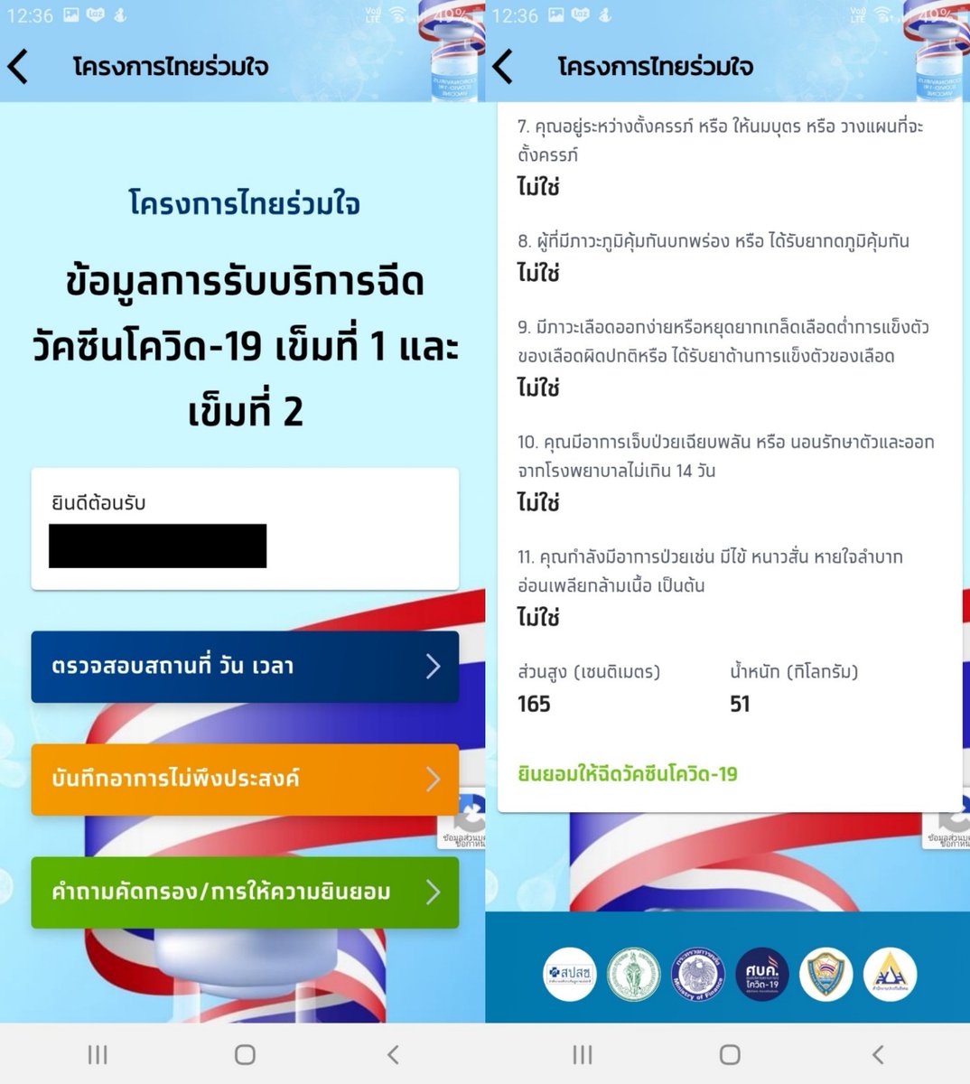 bestiewanderer's tweet photo. เรามาฉีดของโครงการไทยร่วมใจ ก่อนวันฉีดมี SMS ให้กรอกเอกสารออนไลน์มาก่อน ถ้าทำมาก่อนแล้วจะไวขึ้นเยอะ ไปถึงยื่นเอกสาร ยืนยันตัวตน วัดความดัน ละก็รอคิวฉีดเลย ยังไม่ทันตั้งตัว เสร็จซะละ เข็มถัดไปได้นัดฉีดสิ้นเดือน ก.ย. เว้นจากเข็มแรกตั้ง 16 สัปดาห์แหนะ https://t.co/nTkZMwXx2w