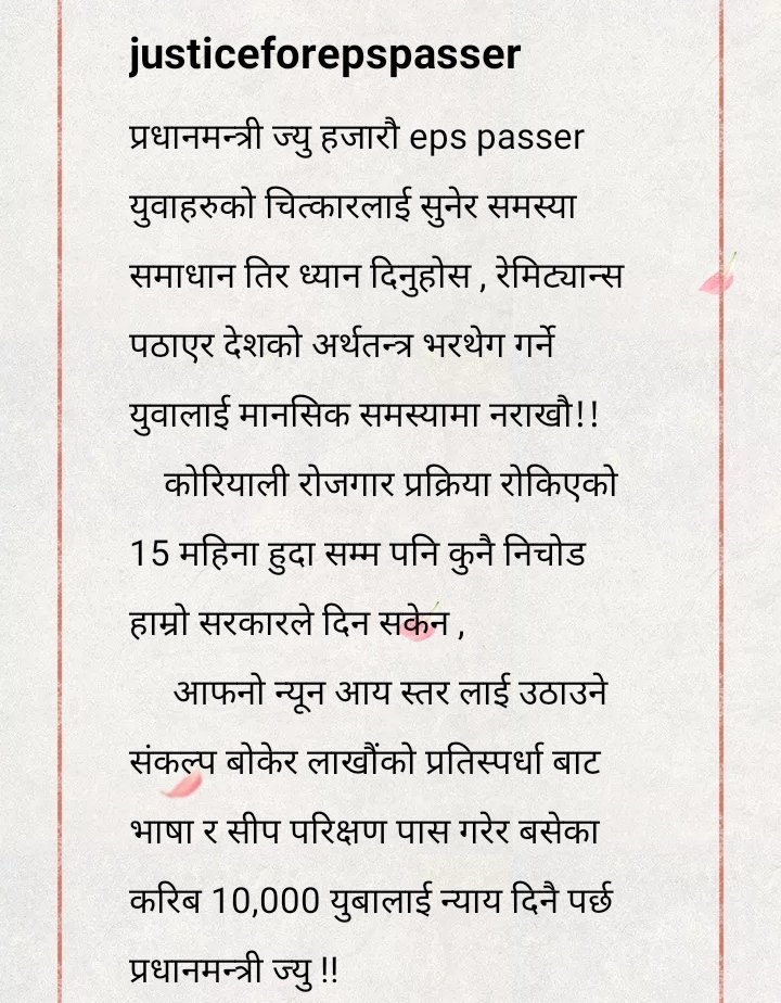 AjayAkh53738170's tweet photo. सम्मानिय प्रधानमन्त्री @kpsharmaoli 
@PM_Nepal /@BishnuRimal  ज्यु देखेर सुनेर, पढेर पनि नदेखे झै नगर्नुहोला , हजुरमा ईच्छाशक्ति भएमा यो बिषय असम्भव पनि छैन त्यसैले तत्काल उचित परिणाम सहितको कुटनैतिक पहलको अपेक्षा छ !!
#justiceforepspasser https://t.co/OBlMVLY0fK