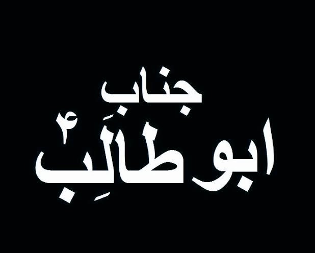 MiryousufMir110's tweet photo. 𝘗𝘈𝘙𝘞𝘈𝘙𝘐𝘚𝘏 𝘒𝘐 𝘏𝘈𝘐 𝘕𝘈𝘉𝘖𝘞𝘈𝘛 𝘒𝘐 𝘑𝘖 𝘈𝘗𝘕𝘠 𝘎𝘏𝘈𝘙 𝘔𝘈𝘐
𝘗𝘈𝘈𝘓 𝘒𝘈𝘙 𝘋𝘌𝘋𝘐𝘠𝘈 𝘐𝘚𝘓𝘈𝘔 𝘈𝘉𝘜 𝘛𝘈𝘓𝘐𝘉 𝘕𝘠
𝘔𝘪𝘳 𝘠𝘰𝘶𝘴𝘶𝘧 𝘔𝘪𝘳 https://t.co/dzhvflyhZR