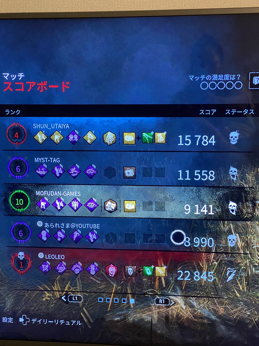 mofudangames's tweet photo. 貴重なランクワンキラーだ！
#DeadbyDaylgiht https://t.co/WtBPdPEjgo