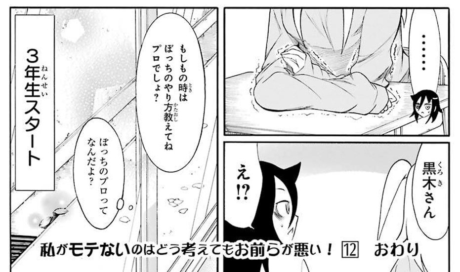もこっち、今江先輩の卒業〜ネモの声優宣言、加藤さんと青学見学あたりで一気に成長するよな 