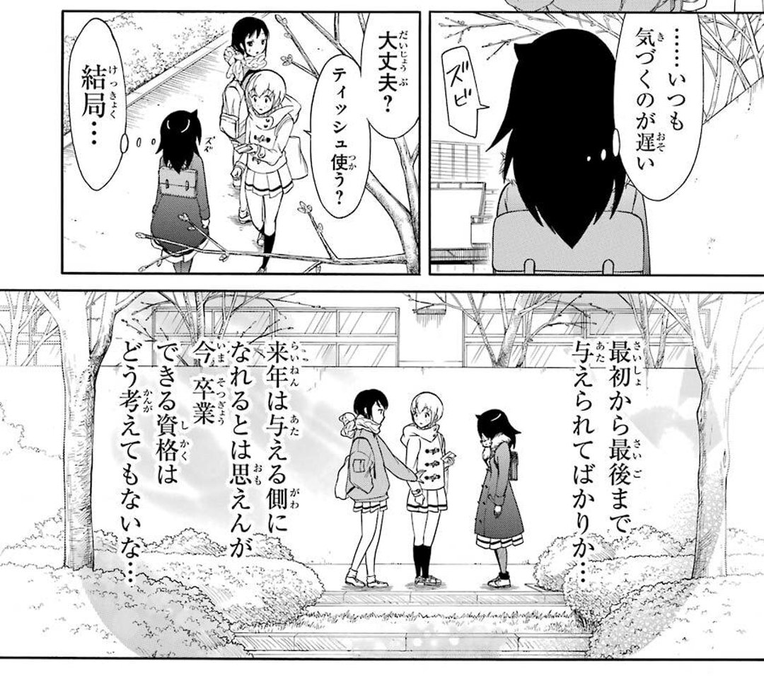 もこっち 今江先輩の卒業 ネモの声優宣言 加藤さんと青学見学あたりで一気に成長す Koware Milk Chanの漫画