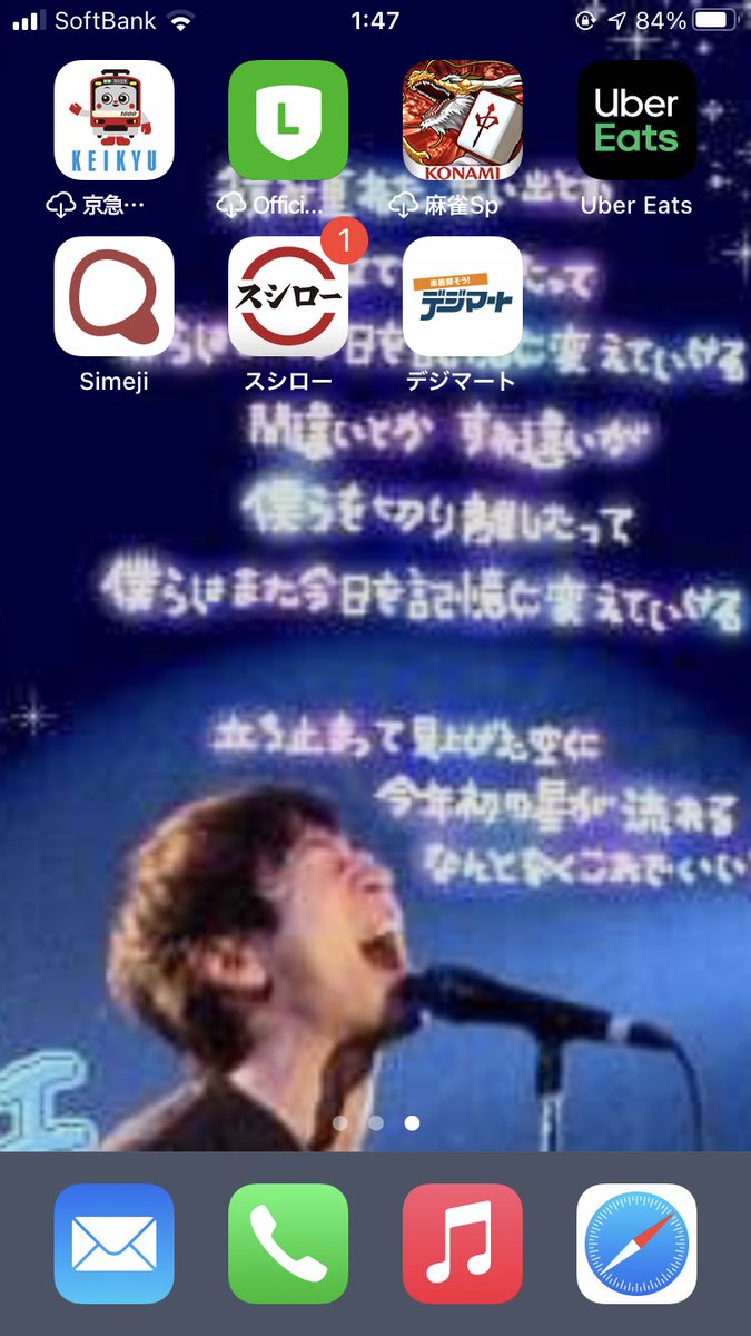 ট ইট র Suuuuuuuu 懐かしすぎるし キッズケータイのここのちっちゃい画面の背景をradwimpsの有心論の歌詞画のタイトルのとこにしてたの思い出したし 調べたらすぐ出てきて笑った
